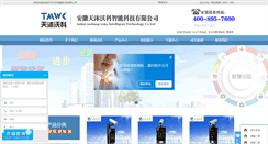 Desktop Screenshot of jinfjt.com